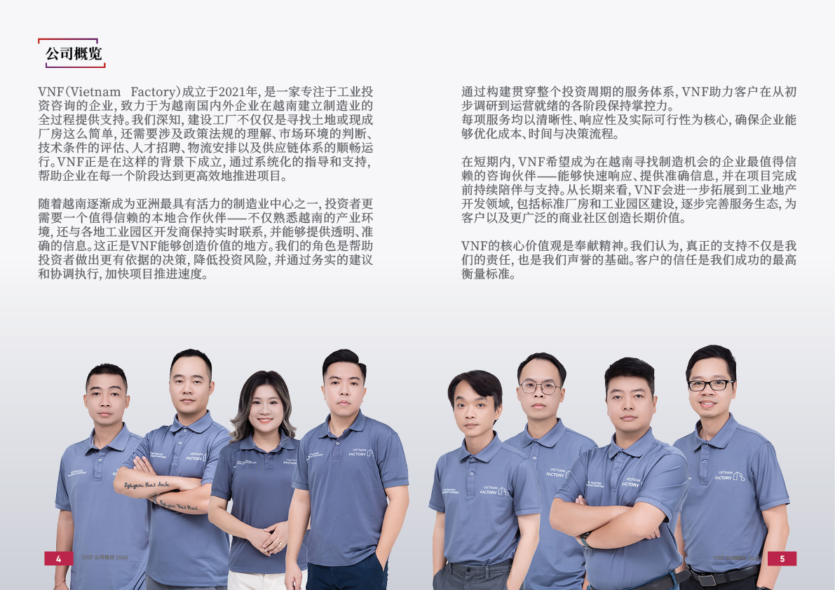 https://vnfactory.vn/wp-content/uploads/2026/03/VNF-company3-1.png